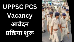 UPPSC PCS Vacancy 2024