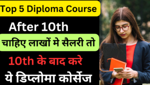 Top 5 Diploma Course After 10th