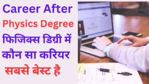 Career After Physics Degree