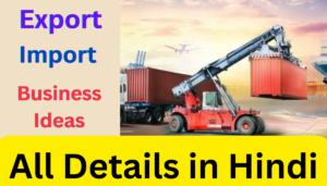 Import Export Business Ideas in Hindi