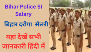 Bihar Police SI Salary