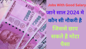 Jobs With Good Salary