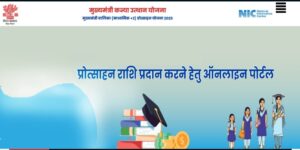 Bihar Board 12th 1st Division Scholarship 2024