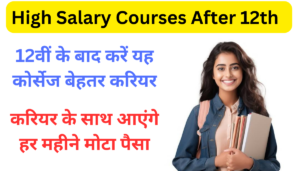 High Salary Courses After 12th