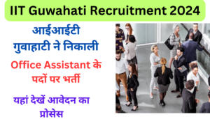 IIT Guwahati Recruitment 2024