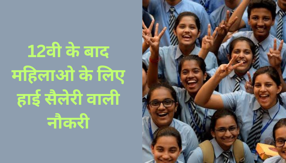 High Salary Jobs After 12th For Female 12 high-salary-jobs-after-12th-for-female-12