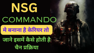  NSG Commando Kaise bane