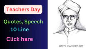 Teachers day 2024 in hindi