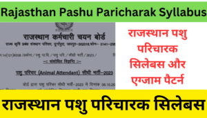 Rajasthan Pashu Paricharak Syllabus