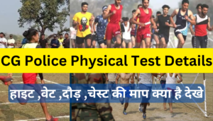 CG Police Physical Test Details