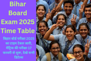 Bihar Board Exam 2025 Time Table