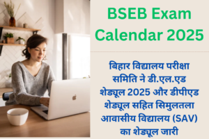 BSEB Exam Calendar 2025