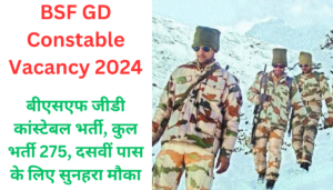 BSF GD Constable Vacancy 2024