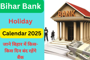 Bihar Bank Holiday Calendar 2025