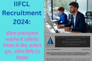 IIFCL Recruitment 2024