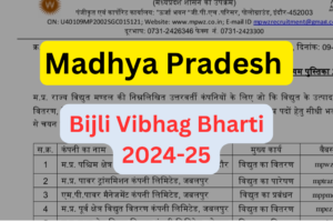 Madhya Pradesh Bijli Vibhag Bharti 2024