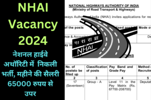 NHAI Vacancy 2024