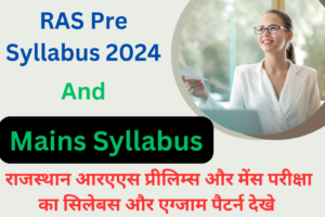 RAS Pre Syllabus 2024