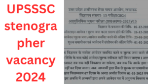 UPSSSC Stenographer Vacancy 2024