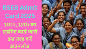 BSEB Admit Card 2025