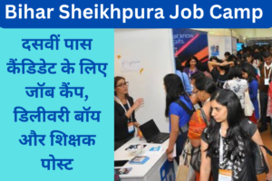 Bihar Sheikhpura Job Camp 2025