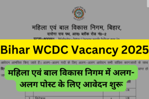 Bihar WCDC Vacancy 2025