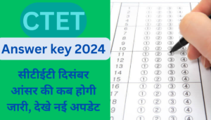 CTET Answer key 2024