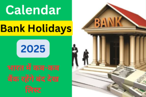 Calendar Bank Holidays 2025