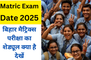 Matric Exam Date 2025