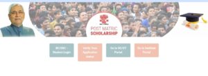 Bihar Post Matric Scholarship 2024-25