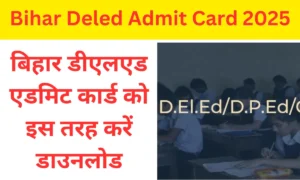 Bihar Deled Admit Card 2025