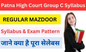 Patna High Court Group C Syllabus 2025